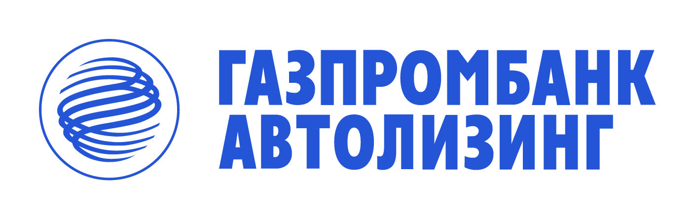 ГрузАвто Сервис-36. Газпромбанк лизинг.